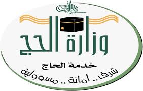 مناسك الحج والعمرة و دليل الحاج والمعتمر. ÙˆØ²Ø§Ø±Ø© Ø§Ù„Ø­Ø¬ ÙˆØ§Ù„Ø¹Ù…Ø±Ø© ØªØ­Ø°Ø± Ù…Ù† Ø§Ù„ØªØ¹Ø§Ù…Ù„ Ù…Ø¹ Ø§Ù„Ø´Ø±ÙƒØ§Øª Ø§Ù„ÙˆÙ‡Ù…ÙŠØ© ØµØ­ÙŠÙØ© Ø¢ÙØ§Ù‚ ØµØ­ÙŠÙØ© Ø¢ÙØ§Ù‚