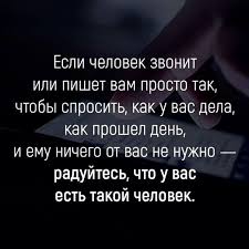 что делать если мужчина не звонит и не пишет Pin Ot Polzovatelya Ofa Na Doske So Smyslom Pravdivye Citaty Citaty Mudrye Citaty