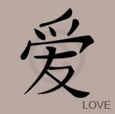 Great Site With Hundreds Of Vinyl Decals Letra China Amor Letras Chinas Y Simbolos Chinos