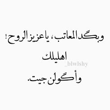 Pin By Ali Lateef On القديس مظفر النواب 3 Quotes Words Arabic Quotes