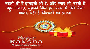 Send latest rakhi greetings, quotes. 73hzef6xsjpzqm