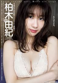 Yuki Kashiwagi AKB48 & Classic J-Pop Creampie - その 秘められた 一面を覗く