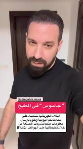 سامي جابر (@samijaber.news)’s videos with צליל מקורי