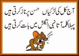 Best collection of new urdu friendship sms at funny sms. Love Friend Poetry Urdu 736x525 Download Hd Wallpaper Wallpapertip