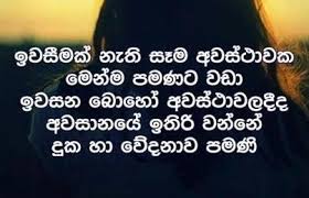 Good Friendship Quotes In Sinhala Quotesgram Sad alone missing friendship quotes in telugu kavithalulinescafecom. good friendship quotes in sinhala