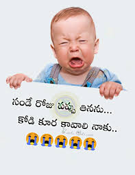 Pin By Ramesh Rangu On Jokes Good Night Baby Telugu Jokes Good Morning Quotes