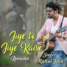 Jiye To Jiye Kaise Recreated Lyrics Jiye To Jiye Kaise Recreated Only On Jiosaavn Jo main tujhse mila thoda sabse se juda thoda khud se hua hoon. jiye to jiye kaise recreated lyrics