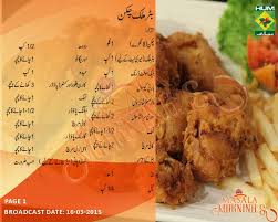 Buttermilk Chicken Buttermilk Chicken Baked Chicken Wings Urdu Recipe