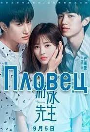 самая яркая звезда в ночном небе дорама на русском языке Dorama Plovec Smotret Onlajn Na Russkom Yazyke S Russkoj Ozvuchkoj I Subtitrami