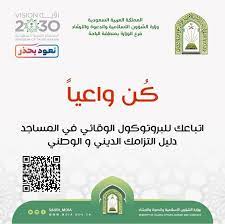 ما الرسالة التي يبعثها الإحتلال تقوم دائرة تنمية أموال الأوقاف بتنمية الراضي الوقفية بما يعود على الوقف بشكل عام بالمنفعة عبر الشراكة مع القطاع الخاص حيث تقوم بتمكين أصحاب المشاريع من. Ø§Ù„Ø¥Ø³Ù„Ø§Ù…ÙŠØ© ØªÙˆØ­ Ø¯ Ù…Ù†ØµØ§ØªÙ‡Ø§ Ø¨Ù†Ø´Ø± Ø¨Ø±ÙˆØ´ÙˆØ±Ø§Øª ÙˆØªØµØ§Ù…ÙŠÙ… ØªÙˆØ¹ÙˆÙŠØ© Ø¨Ù„ØºØ§Øª Ø¹Ø§Ù„Ù…ÙŠØ© Ù„ØªÙˆÙ‚ÙŠ ÙƒÙˆØ±ÙˆÙ†Ø§