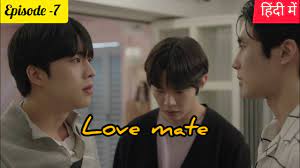 Love Mate BL Series 'Part- 7' Hindi Explanation - YouTube
