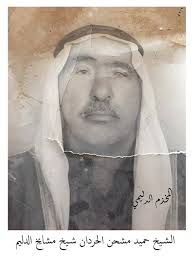 من كبار مشايخ العرب الشيخ حميد مشحن الحردان العبدالحميد العيثة شيخ شمل قبيلة الدليم الزبيدية رحمه الله تعالى Male Sketch Male Art