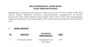 Jawatan kosong kerajaan di pejabat pendidikan daerah johor bahru terkini bulan november 2014.#ppdjb #kerajaanjohor #jawatankerajaanmaklumat lanjut. Majlis Bandaraya Johor Bahru Jawatan Kosong Pembantu Tadbir Jobcari Com Jawatan Kosong Terkini