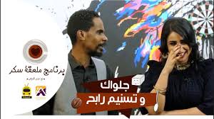 أكدت المذيعة أروى خوجلي أنها لم تستلم أي خطاب فصل من قناة الشروق الفضائية، ووصفت قرار إبعادها عن برنامج (أسبوع ثقافي) الذي كانت تقدمه مساء كل جمعة، وإسناده. Ø¹Ø§ÙŠØ²Ø© Ø´Ù‚Ø© Ø´Ù‚Ø© Ø´Ù‚Ø© Ø£Ø±ÙˆÙŠ Ø®ÙˆØ¬Ù„ÙŠ Youtube