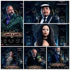 1 day ago · الإنس والنمس. Ø¨Ø§Ù„ØµÙˆØ± Ø·Ø±Ø­ Ø¨ÙˆØ³ØªØ±Ø§Øª ÙÙŠÙ„Ù… Ø§Ù„Ø§Ù†Ø³ ÙˆØ§Ù„Ù†Ù…Ø³