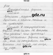 гдз по русскому языку 5 класс ладыженская от путина Gdz Uprazhnenie 620 Russkij Yazyk 5 Klass Ladyzhenskaya Baranov