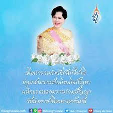 นั เรียน นั ศึ ษา 2. à¸§ à¸™à¹à¸¡ à¹à¸« à¸‡à¸Šà¸²à¸• Chiang Mai News