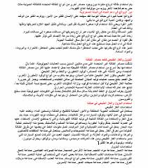 بحث عن الطاقة ومصادرها كامل لتلاميذ المرحلة الابتدائية كنموذج استرشادى سنتر إبداع التعليمى