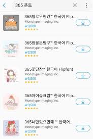 Download 삼성 갤럭시 용 한국어 글꼴 apk 1.0.5 for android. ê°¤ëŸ­ì‹œ ë¬´ë£Œ í°íŠ¸ ë‹¤ìš´ ì ìš©ë²• ì‚¼ì„± í°íŠ¸ ëª¨ìŒ Greenew