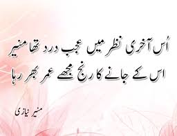 Image result for share in urdu sad