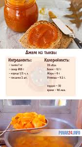 как приготовить тыквенный сок с мякотью в домашних условиях Vkusnyj Dzhem Iz Tykvy S Saharom I Bez Derevenskie Recepty Pitanie Recepty Recepty Edy