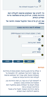 מס הכנסה משולם בכפוף להוראות פקודת מס הכנסה , לכל שנת מס , בשיעורים המפורטים בפקודה, על הכנסתו של אדם תושב ישראל שהופקה או נצמחה (הכנסה מהון או מנכס) בישראל או מחוץ לישראל, ועל הכנסתו של תושב חוץ שהופקה או נצמחה בישראל. Https Www Kolzchut Org Il W He Images 9 91 D7 9e D7 93 D7 A8 D7 99 D7 9a D7 A8 D7 99 D7 A9 D7 95 D7 9d D7 9c D7 90 D7 96 D7 95 D7 A8 D7 94 D7 90 D7 99 D7 A9 D7 99 D7 91 D7 90 D7 Aa D7 A8 D7 A8 D7 A9 D7 95 D7 Aa D7 94 D7 9e D7 99 D7 A1 D7 99 D7 9d Pdf