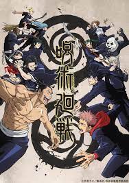呪術廻戦 アニメ公式 on twitter jujutsu kaisen anime anime poster jujutsu kaisen poster