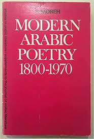 Comment must not exceed 1000 characters. Ø§ÙØ´Ø¹Ø± Ø§ÙØ¹Ø±Ø¨Ù Arabic Poetry The Register Of The Arabs Ø¯ÙÙØ§Ù Ø§ÙØ¹Ø±Ø¨ Arabic Literature Ø§ÙØ£Ø¯Ø¨ Ø§ÙØ¹Ø±Ø¨Ù Libguides At Cornell University