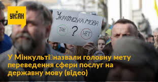 Відповідно до статті 30 закону україни «про забезпечення функціонування української мови як державної», всі надавачі послуг. Cpj41ts1do6 9m