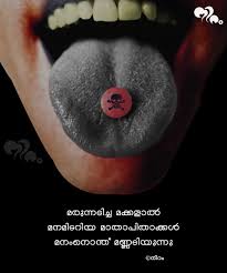  Pin On I Am A Mallu