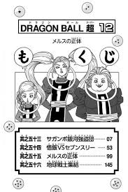 Read free or become a member. Super ã‚¯ãƒ­ãƒ‹ã‚¯ãƒ« On Twitter First Pages Of Dragon Ball Super Manga Volume 12 Release April 3 2020 Dragonballsupermanga