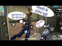 How to get free subscribers in the popular social network tick tok? Free Fire Dialogues Tik Tok Funny Fight In Hindi Kanpuriya Nilesh Youtube