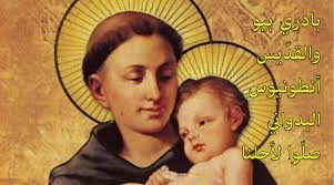 صفحة مار شربل شفيع المتعبين