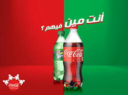 Dominican republic (1) ecuador (7) egypt (4) el salvador (4) england (81) estonia (18) eswatini (1) ethiopia (1) faroe islands (10) fiji (5) finland (15) france (17) cairo. Coca Cola Egypt Social Media Facebook Posts On Behance