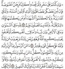 It is also the longest chapter of the quran making up 8% of the entire. Tafsir Surat Al Baqarah Ayat 281 282 283 284 285 286 Tafsir Jalalain Indonesia