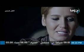 Check spelling or type a new query. ØµØ¯Ù‰ Ø§Ù„Ø¨Ù„Ø¯ Ø¯Ø±Ø§Ù…Ø§ Ù…Ø¨Ø§Ø´Ø±