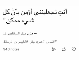 pin by on عبارات short inspirational quotes postive quotes quotations