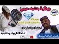 جديد2021الفنان عبدالنور ودالأشبة/قالو لينا زواجو تما. ØªØ­Ù…ÙŠÙ„ Ø¬Ø¯ÙŠØ¯ Ø§Ù„ÙÙ†Ø§Ù† Ø¨Ù„Ø© ÙˆØ¯ Ø§Ù„Ø§Ø´Ø¨Ù‡ 2021 Mp3 Mp4