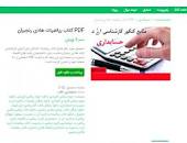 Image result for ‫دانلود کتاب ریاضیات هادی رنجبران‬‎