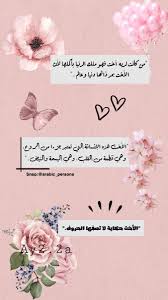 ملصقات In 2020 Cover Photo Quotes Wonder Quotes Custom Tattoo Design