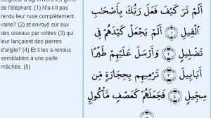Apakah kamu tidak memperhatikan bagaimana tuhanmu telah bertindak terhadap. Somali Quran Tafsir Surat Al Fiil Youtube