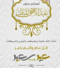 Просматривайте этот и другие пины на доске عيدكم مبارك пользователя نسمه حسن. Pin On Ø¨Ø³Ù… Ø§Ù„Ù„Ù‡