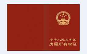 房地产证NAATI三级翻译