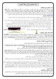 نبذة مختصرة في صفة العمره good morning quotes morning quotes quotes