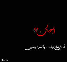 2672 تان صورة خلفيات سوداء ساده ليس لها ا كلام واحد بس وهو ان له ابتلي هذا شخص. Ø®Ù„ÙÙŠØ§Øª Ø³ÙˆØ¯Ø§Ø¡ Ù…ÙƒØªÙˆØ¨ Ø¹Ù„ÙŠÙ‡Ø§ ÙƒÙ„Ø§Ù… Ø­Ø²ÙŠÙ† Ø¹Ø¨Ø§Ø±Ø§Øª Ø´Ø§Ø´Ù‡ Ø³ÙˆØ¯Ø§Ø¡
