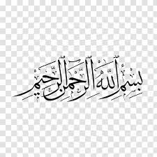 Basmala Allah Islamic Calligraphy Arabic Hadith Bismillah Transparent Png Bismillah (in the name of god) arabic calligraphy text style. basmala allah islamic calligraphy
