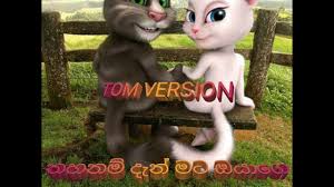 Talking tom sinhala jokes(2) teran pramuditha 2 years ago. Talking Tom And Angela Sinhala Api Panala Yamuda By Kasun Dinelka