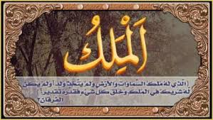 Padahal, kaligrafi ini sebenarnya seni yang umum dan dalam bahasa arab, riq'ah artinya tambalan. 99 Gambar Kaligrafi Asmaul Husna Beautiful Names Of Allah Blog Phone Wallpaper