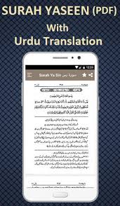 Free download surat yasin dan artinya pdf for all android phones, tablets and other devices. Surah Yaseen Audio Mp3 And Pdf With Translation For Android Apk Download