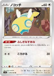 ポケモンカード